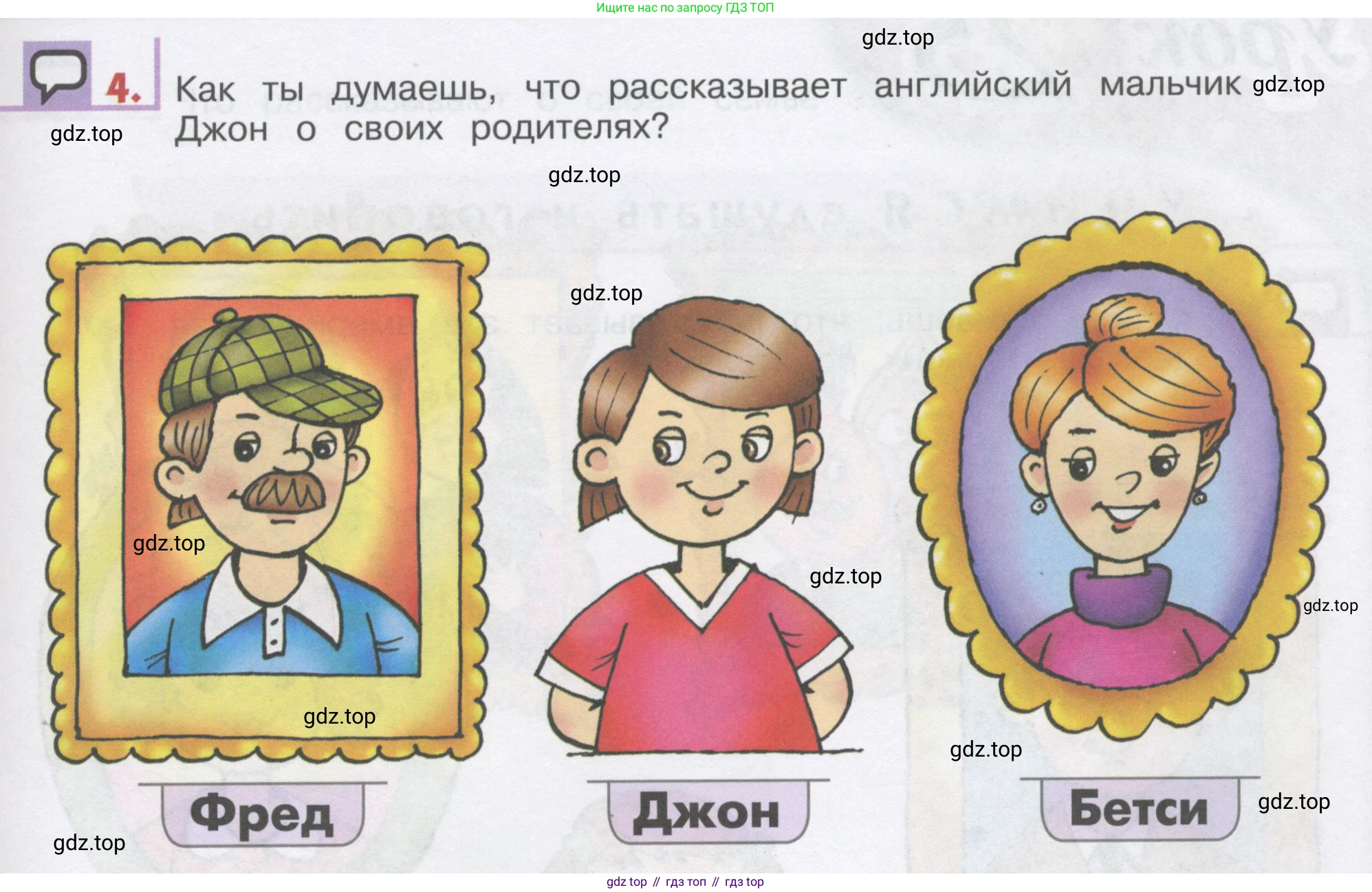 ГДЗ Английский язык (english), 1 класс Учебник, авторы: Верещагина Ирина Николаевна (Vereshchagina Irina), Притыкина Тамара Александровна (Pritykina Tamara), издательство Эксмо, Москва, 2017, страница 43, номер 4, Условие