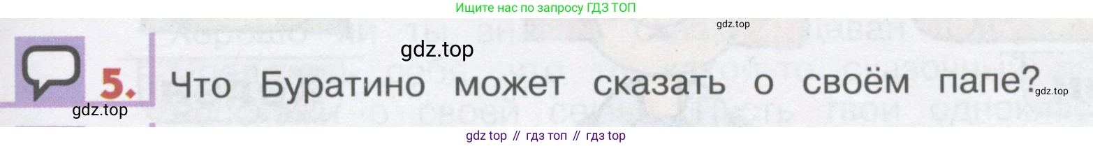 ГДЗ Английский язык (english), 1 класс Учебник, авторы: Верещагина Ирина Николаевна (Vereshchagina Irina), Притыкина Тамара Александровна (Pritykina Tamara), издательство Эксмо, Москва, 2017, страница 43, номер 5, Условие