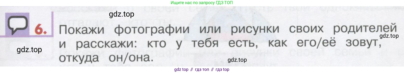 ГДЗ Английский язык (english), 1 класс Учебник, авторы: Верещагина Ирина Николаевна (Vereshchagina Irina), Притыкина Тамара Александровна (Pritykina Tamara), издательство Эксмо, Москва, 2017, страница 43, номер 6, Условие