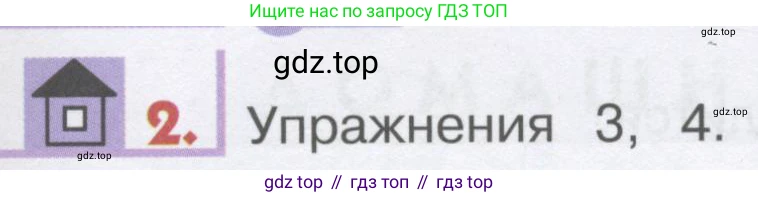 ГДЗ Английский язык (english), 1 класс Учебник, авторы: Верещагина Ирина Николаевна (Vereshchagina Irina), Притыкина Тамара Александровна (Pritykina Tamara), издательство Эксмо, Москва, 2017, страница 43, номер 2, Условие