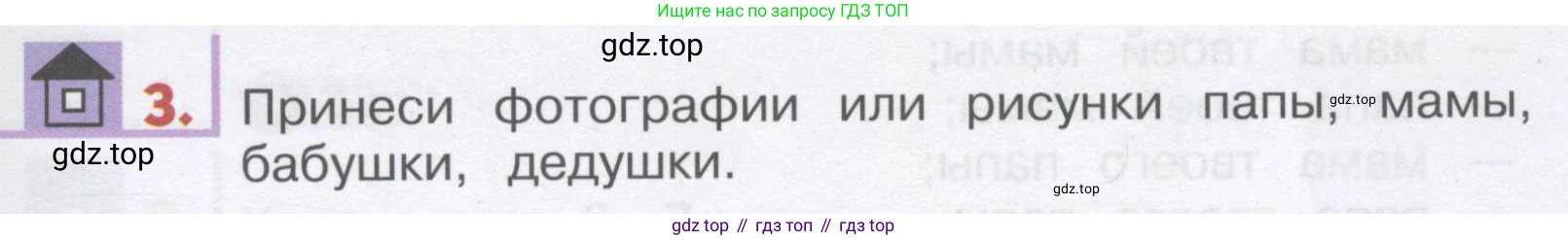ГДЗ Английский язык (english), 1 класс Учебник, авторы: Верещагина Ирина Николаевна (Vereshchagina Irina), Притыкина Тамара Александровна (Pritykina Tamara), издательство Эксмо, Москва, 2017, страница 43, номер 3, Условие