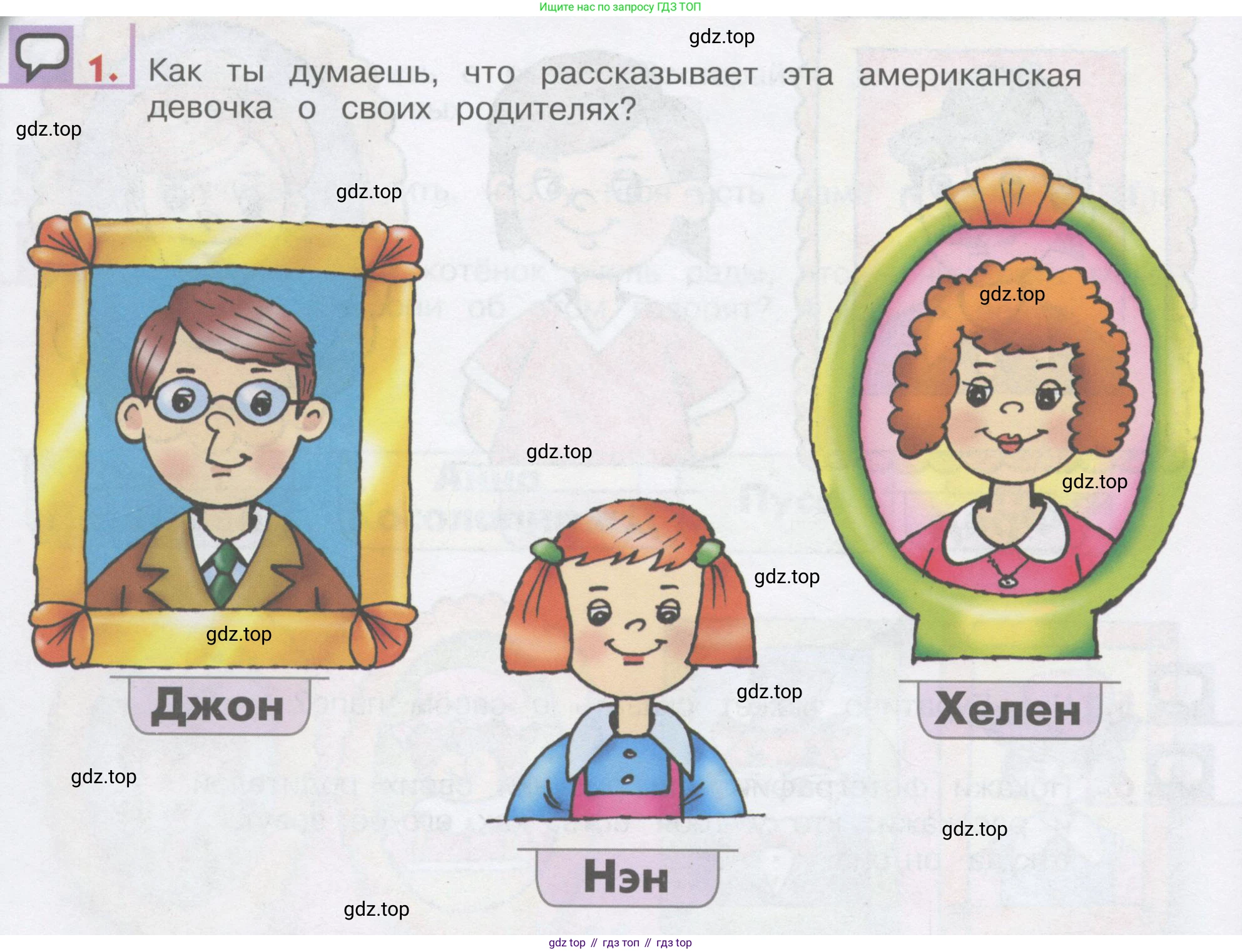 ГДЗ Английский язык (english), 1 класс Учебник, авторы: Верещагина Ирина Николаевна (Vereshchagina Irina), Притыкина Тамара Александровна (Pritykina Tamara), издательство Эксмо, Москва, 2017, страница 44, номер 1, Условие