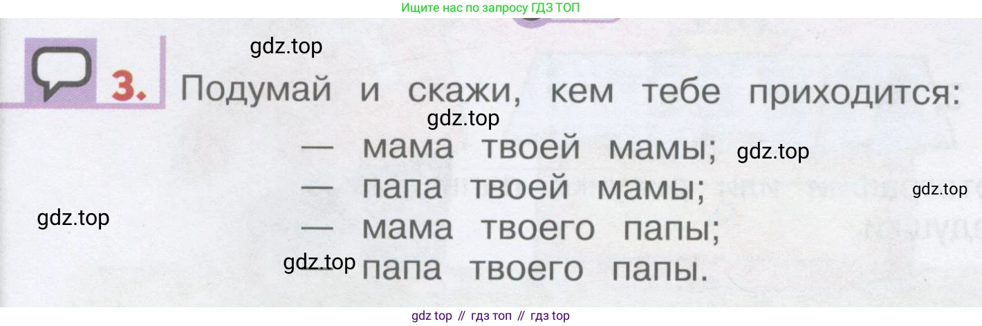 ГДЗ Английский язык (english), 1 класс Учебник, авторы: Верещагина Ирина Николаевна (Vereshchagina Irina), Притыкина Тамара Александровна (Pritykina Tamara), издательство Эксмо, Москва, 2017, страница 44, номер 3, Условие