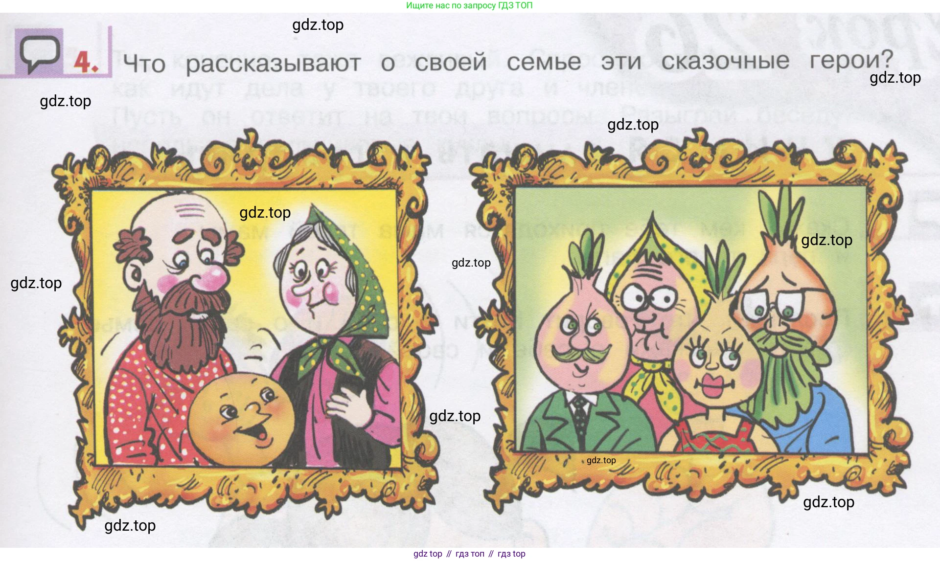 ГДЗ Английский язык (english), 1 класс Учебник, авторы: Верещагина Ирина Николаевна (Vereshchagina Irina), Притыкина Тамара Александровна (Pritykina Tamara), издательство Эксмо, Москва, 2017, страница 45, номер 4, Условие