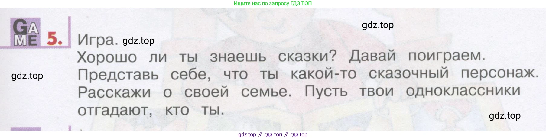 ГДЗ Английский язык (english), 1 класс Учебник, авторы: Верещагина Ирина Николаевна (Vereshchagina Irina), Притыкина Тамара Александровна (Pritykina Tamara), издательство Эксмо, Москва, 2017, страница 45, номер 5, Условие