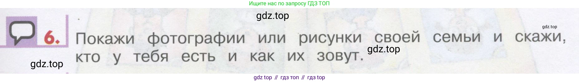 ГДЗ Английский язык (english), 1 класс Учебник, авторы: Верещагина Ирина Николаевна (Vereshchagina Irina), Притыкина Тамара Александровна (Pritykina Tamara), издательство Эксмо, Москва, 2017, страница 45, номер 6, Условие