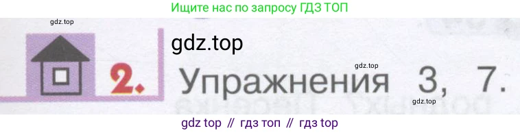 ГДЗ Английский язык (english), 1 класс Учебник, авторы: Верещагина Ирина Николаевна (Vereshchagina Irina), Притыкина Тамара Александровна (Pritykina Tamara), издательство Эксмо, Москва, 2017, страница 45, номер 2, Условие