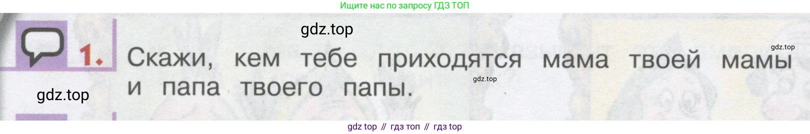 ГДЗ Английский язык (english), 1 класс Учебник, авторы: Верещагина Ирина Николаевна (Vereshchagina Irina), Притыкина Тамара Александровна (Pritykina Tamara), издательство Эксмо, Москва, 2017, страница 46, номер 1, Условие
