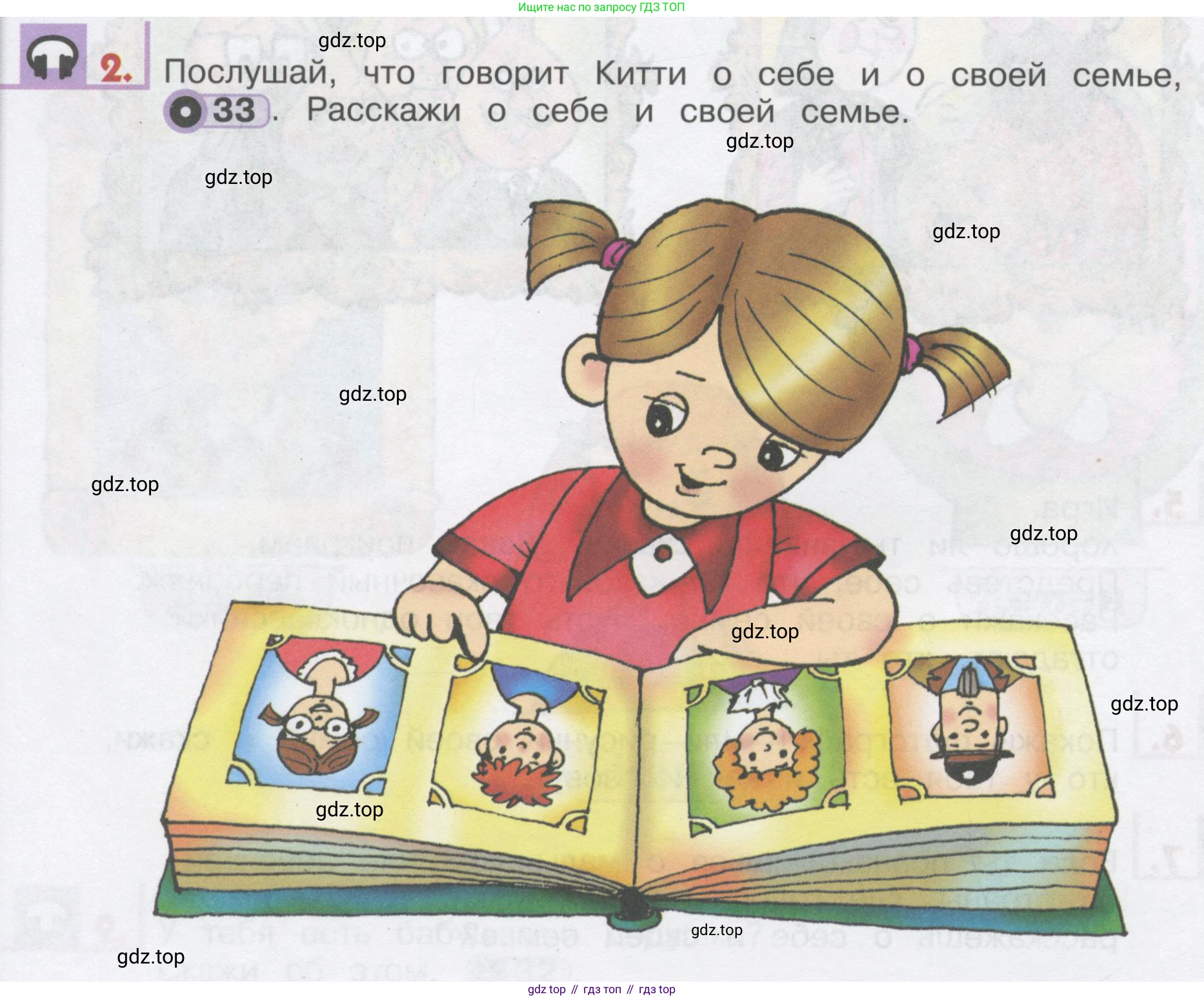 ГДЗ Английский язык (english), 1 класс Учебник, авторы: Верещагина Ирина Николаевна (Vereshchagina Irina), Притыкина Тамара Александровна (Pritykina Tamara), издательство Эксмо, Москва, 2017, страница 46, номер 2, Условие
