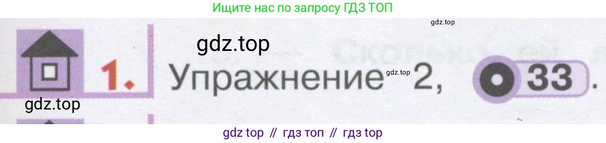 ГДЗ Английский язык (english), 1 класс Учебник, авторы: Верещагина Ирина Николаевна (Vereshchagina Irina), Притыкина Тамара Александровна (Pritykina Tamara), издательство Эксмо, Москва, 2017, страница 47, номер 1, Условие