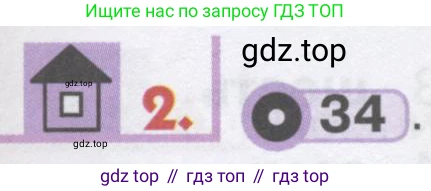ГДЗ Английский язык (english), 1 класс Учебник, авторы: Верещагина Ирина Николаевна (Vereshchagina Irina), Притыкина Тамара Александровна (Pritykina Tamara), издательство Эксмо, Москва, 2017, страница 47, номер 2, Условие