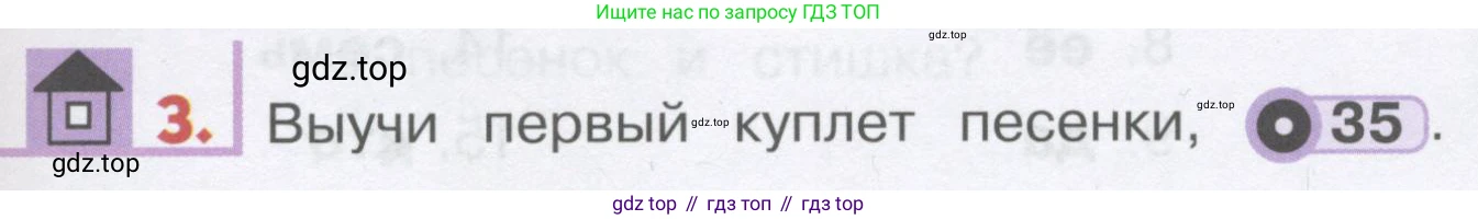 ГДЗ Английский язык (english), 1 класс Учебник, авторы: Верещагина Ирина Николаевна (Vereshchagina Irina), Притыкина Тамара Александровна (Pritykina Tamara), издательство Эксмо, Москва, 2017, страница 47, номер 3, Условие