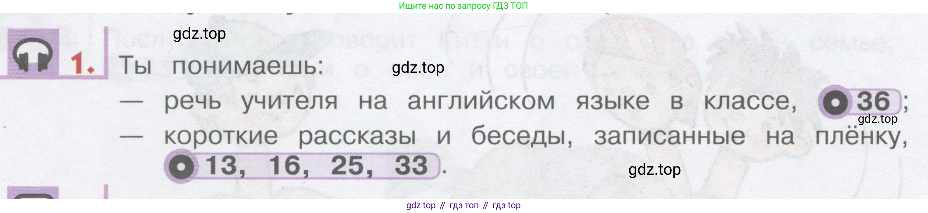 ГДЗ Английский язык (english), 1 класс Учебник, авторы: Верещагина Ирина Николаевна (Vereshchagina Irina), Притыкина Тамара Александровна (Pritykina Tamara), издательство Эксмо, Москва, 2017, страница 48, номер 1, Условие
