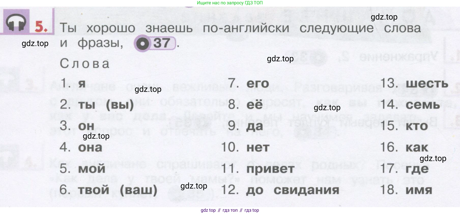 ГДЗ Английский язык (english), 1 класс Учебник, авторы: Верещагина Ирина Николаевна (Vereshchagina Irina), Притыкина Тамара Александровна (Pritykina Tamara), издательство Эксмо, Москва, 2017, страница 48, номер 5, Условие
