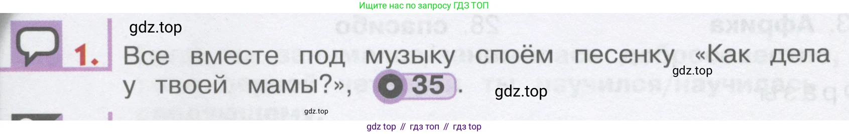 ГДЗ Английский язык (english), 1 класс Учебник, авторы: Верещагина Ирина Николаевна (Vereshchagina Irina), Притыкина Тамара Александровна (Pritykina Tamara), издательство Эксмо, Москва, 2017, страница 50, номер 1, Условие