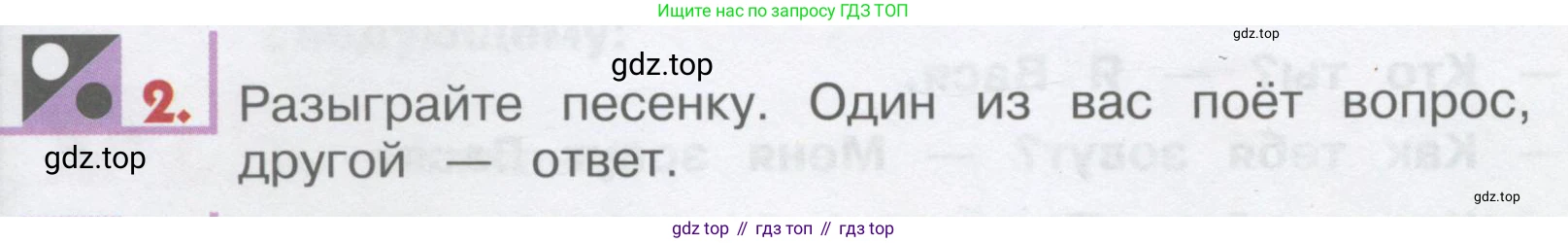 ГДЗ Английский язык (english), 1 класс Учебник, авторы: Верещагина Ирина Николаевна (Vereshchagina Irina), Притыкина Тамара Александровна (Pritykina Tamara), издательство Эксмо, Москва, 2017, страница 50, номер 2, Условие