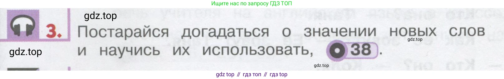 ГДЗ Английский язык (english), 1 класс Учебник, авторы: Верещагина Ирина Николаевна (Vereshchagina Irina), Притыкина Тамара Александровна (Pritykina Tamara), издательство Эксмо, Москва, 2017, страница 50, номер 3, Условие