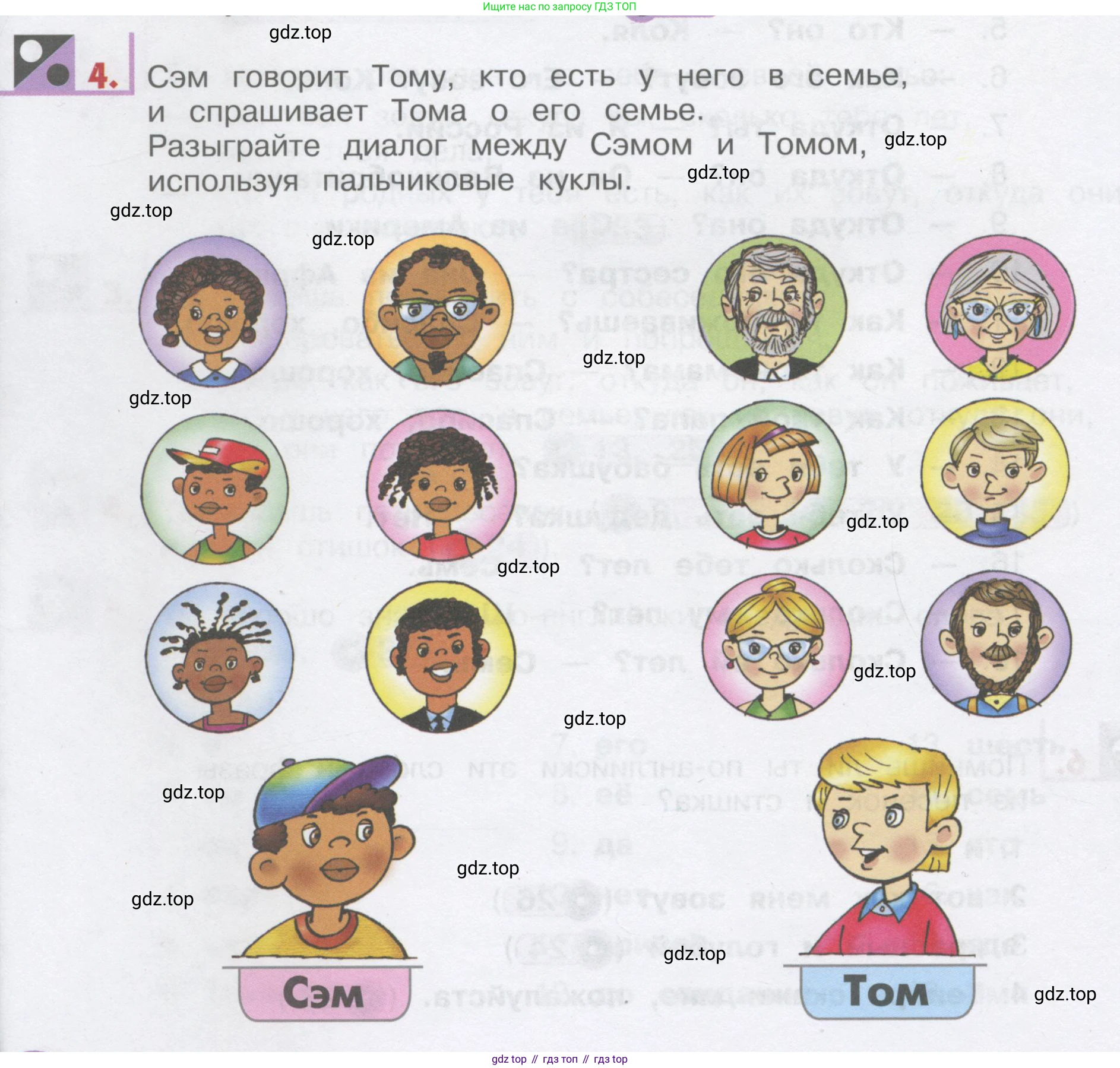 ГДЗ Английский язык (english), 1 класс Учебник, авторы: Верещагина Ирина Николаевна (Vereshchagina Irina), Притыкина Тамара Александровна (Pritykina Tamara), издательство Эксмо, Москва, 2017, страница 50, номер 4, Условие