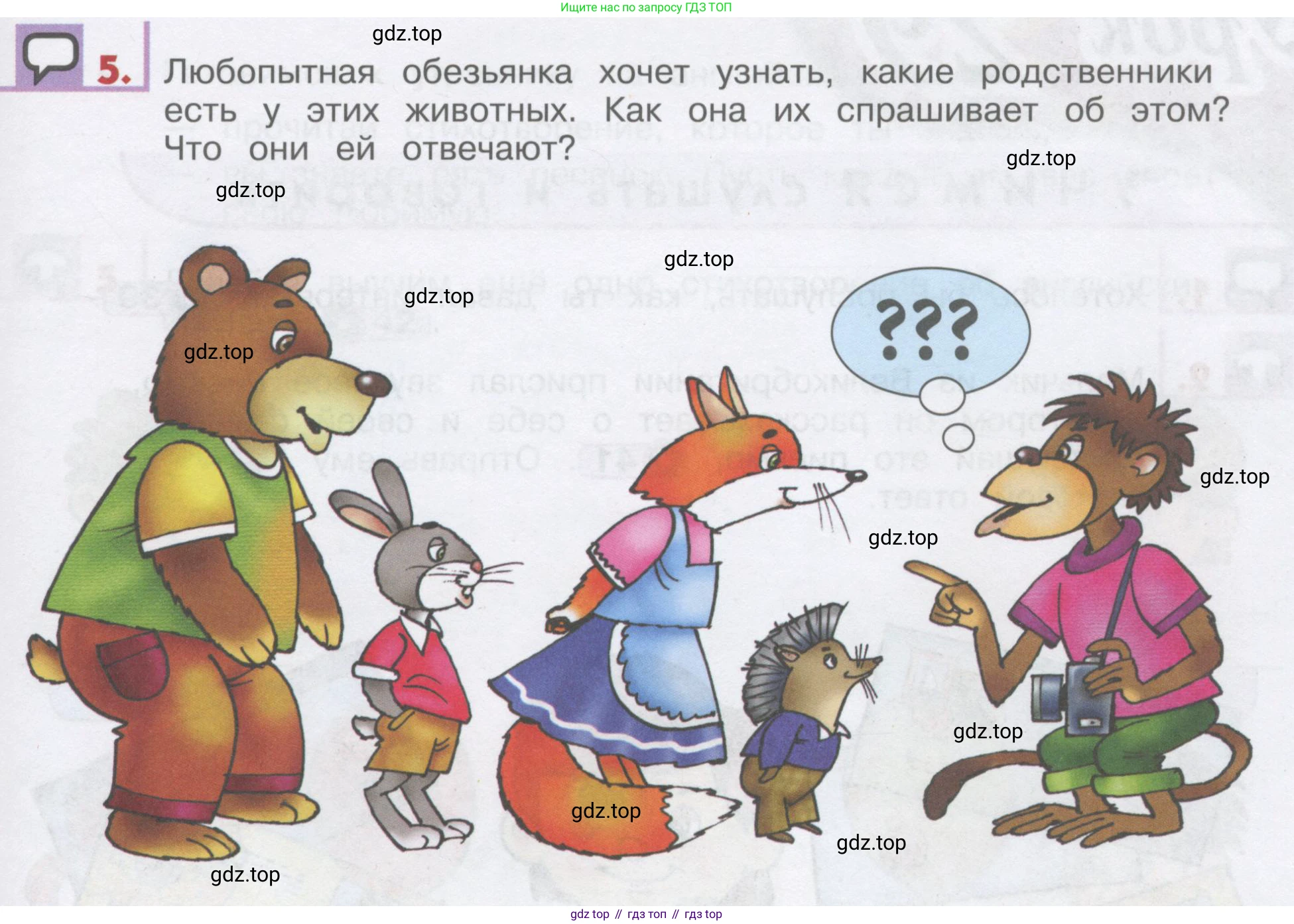 ГДЗ Английский язык (english), 1 класс Учебник, авторы: Верещагина Ирина Николаевна (Vereshchagina Irina), Притыкина Тамара Александровна (Pritykina Tamara), издательство Эксмо, Москва, 2017, страница 51, номер 5, Условие