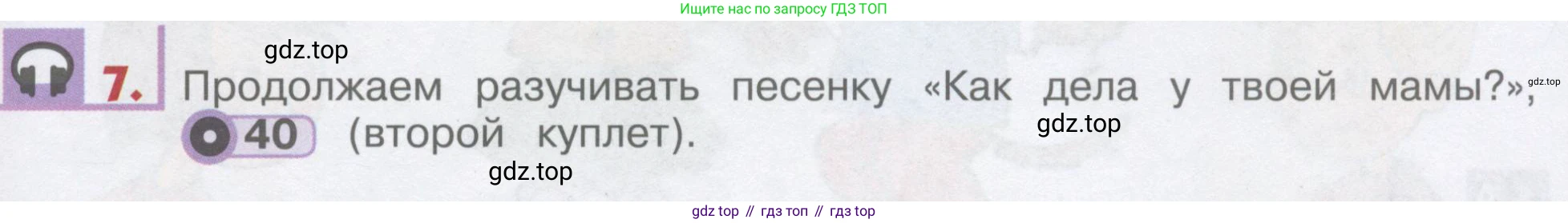 ГДЗ Английский язык (english), 1 класс Учебник, авторы: Верещагина Ирина Николаевна (Vereshchagina Irina), Притыкина Тамара Александровна (Pritykina Tamara), издательство Эксмо, Москва, 2017, страница 51, номер 7, Условие