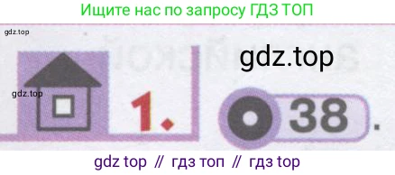 ГДЗ Английский язык (english), 1 класс Учебник, авторы: Верещагина Ирина Николаевна (Vereshchagina Irina), Притыкина Тамара Александровна (Pritykina Tamara), издательство Эксмо, Москва, 2017, страница 51, номер 1, Условие