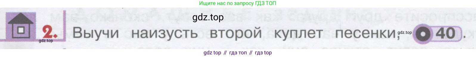 ГДЗ Английский язык (english), 1 класс Учебник, авторы: Верещагина Ирина Николаевна (Vereshchagina Irina), Притыкина Тамара Александровна (Pritykina Tamara), издательство Эксмо, Москва, 2017, страница 51, номер 2, Условие