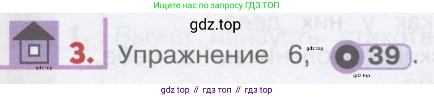 ГДЗ Английский язык (english), 1 класс Учебник, авторы: Верещагина Ирина Николаевна (Vereshchagina Irina), Притыкина Тамара Александровна (Pritykina Tamara), издательство Эксмо, Москва, 2017, страница 51, номер 3, Условие