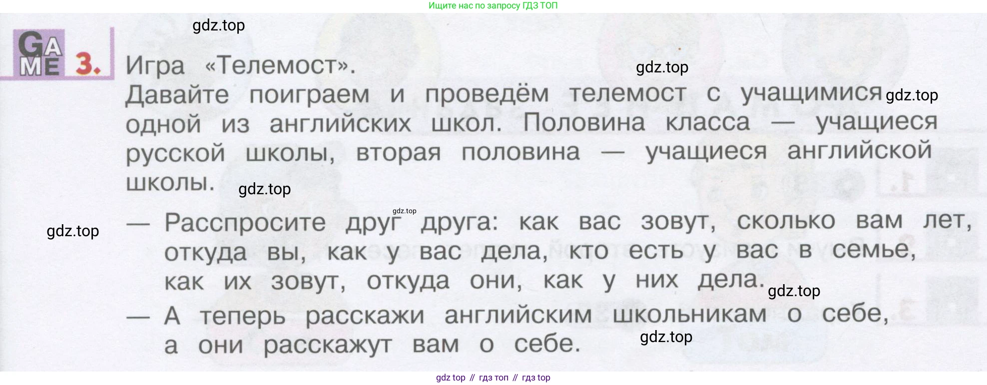ГДЗ Английский язык (english), 1 класс Учебник, авторы: Верещагина Ирина Николаевна (Vereshchagina Irina), Притыкина Тамара Александровна (Pritykina Tamara), издательство Эксмо, Москва, 2017, страница 52, номер 3, Условие