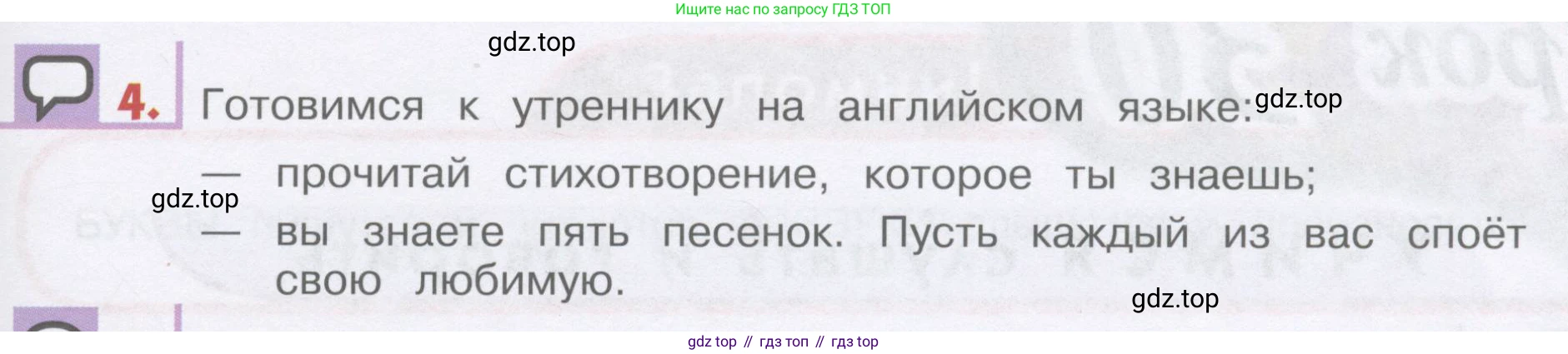 ГДЗ Английский язык (english), 1 класс Учебник, авторы: Верещагина Ирина Николаевна (Vereshchagina Irina), Притыкина Тамара Александровна (Pritykina Tamara), издательство Эксмо, Москва, 2017, страница 53, номер 4, Условие