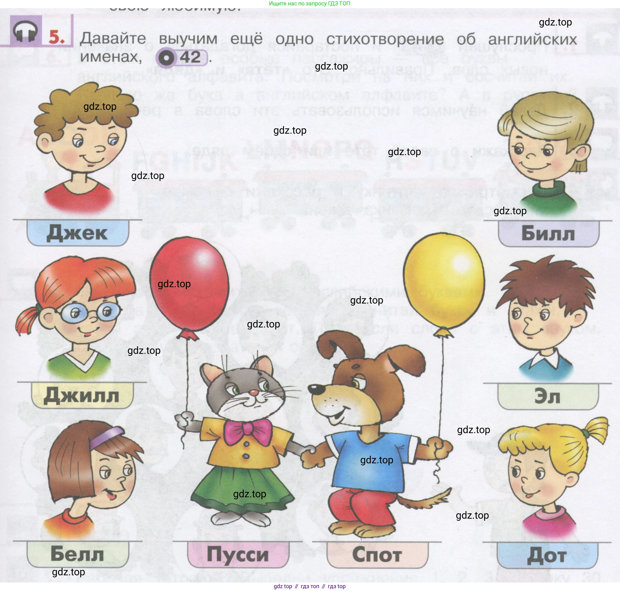 ГДЗ Английский язык (english), 1 класс Учебник, авторы: Верещагина Ирина Николаевна (Vereshchagina Irina), Притыкина Тамара Александровна (Pritykina Tamara), издательство Эксмо, Москва, 2017, страница 53, номер 5, Условие