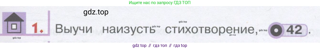 ГДЗ Английский язык (english), 1 класс Учебник, авторы: Верещагина Ирина Николаевна (Vereshchagina Irina), Притыкина Тамара Александровна (Pritykina Tamara), издательство Эксмо, Москва, 2017, страница 53, номер 1, Условие