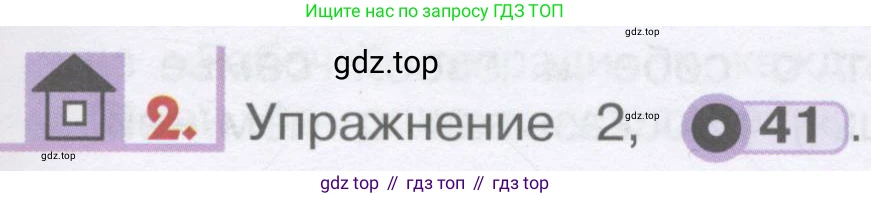ГДЗ Английский язык (english), 1 класс Учебник, авторы: Верещагина Ирина Николаевна (Vereshchagina Irina), Притыкина Тамара Александровна (Pritykina Tamara), издательство Эксмо, Москва, 2017, страница 53, номер 2, Условие