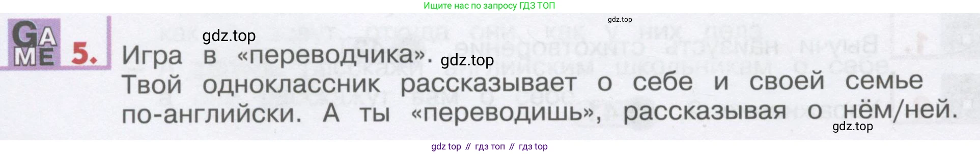 ГДЗ Английский язык (english), 1 класс Учебник, авторы: Верещагина Ирина Николаевна (Vereshchagina Irina), Притыкина Тамара Александровна (Pritykina Tamara), издательство Эксмо, Москва, 2017, страница 54, номер 5, Условие