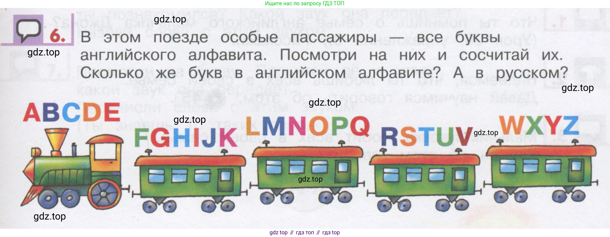 ГДЗ Английский язык (english), 1 класс Учебник, авторы: Верещагина Ирина Николаевна (Vereshchagina Irina), Притыкина Тамара Александровна (Pritykina Tamara), издательство Эксмо, Москва, 2017, страница 55, номер 6, Условие
