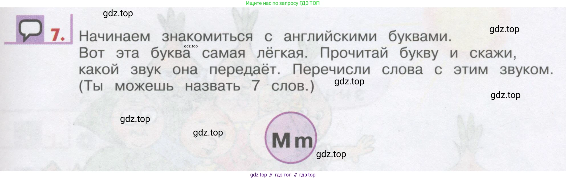 ГДЗ Английский язык (english), 1 класс Учебник, авторы: Верещагина Ирина Николаевна (Vereshchagina Irina), Притыкина Тамара Александровна (Pritykina Tamara), издательство Эксмо, Москва, 2017, страница 55, номер 7, Условие