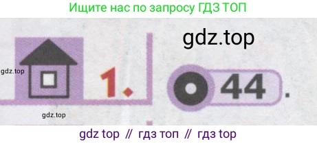 ГДЗ Английский язык (english), 1 класс Учебник, авторы: Верещагина Ирина Николаевна (Vereshchagina Irina), Притыкина Тамара Александровна (Pritykina Tamara), издательство Эксмо, Москва, 2017, страница 55, номер 1, Условие