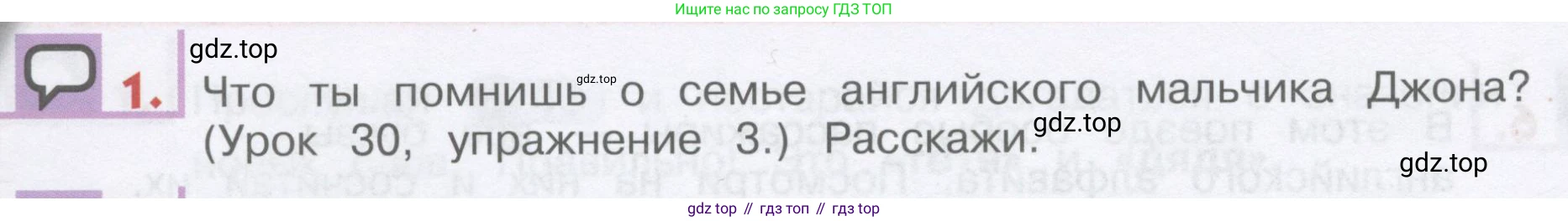 ГДЗ Английский язык (english), 1 класс Учебник, авторы: Верещагина Ирина Николаевна (Vereshchagina Irina), Притыкина Тамара Александровна (Pritykina Tamara), издательство Эксмо, Москва, 2017, страница 56, номер 1, Условие