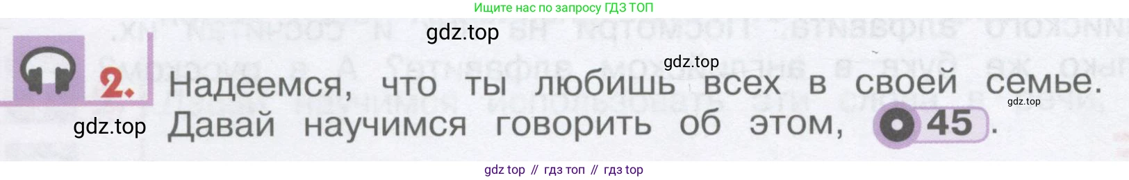 ГДЗ Английский язык (english), 1 класс Учебник, авторы: Верещагина Ирина Николаевна (Vereshchagina Irina), Притыкина Тамара Александровна (Pritykina Tamara), издательство Эксмо, Москва, 2017, страница 56, номер 2, Условие