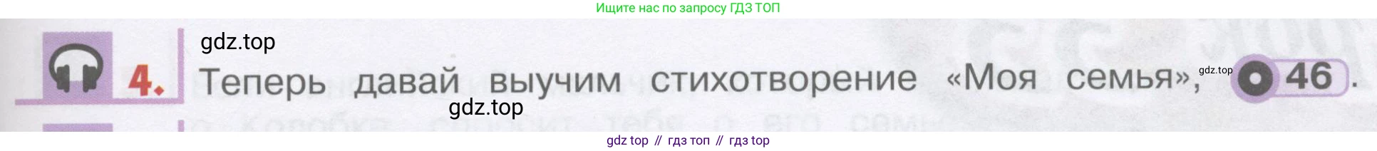 ГДЗ Английский язык (english), 1 класс Учебник, авторы: Верещагина Ирина Николаевна (Vereshchagina Irina), Притыкина Тамара Александровна (Pritykina Tamara), издательство Эксмо, Москва, 2017, страница 57, номер 4, Условие