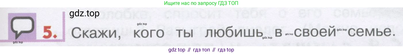 ГДЗ Английский язык (english), 1 класс Учебник, авторы: Верещагина Ирина Николаевна (Vereshchagina Irina), Притыкина Тамара Александровна (Pritykina Tamara), издательство Эксмо, Москва, 2017, страница 57, номер 5, Условие