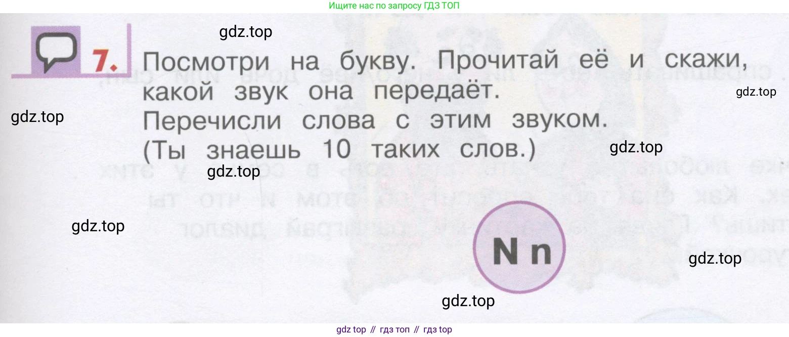 ГДЗ Английский язык (english), 1 класс Учебник, авторы: Верещагина Ирина Николаевна (Vereshchagina Irina), Притыкина Тамара Александровна (Pritykina Tamara), издательство Эксмо, Москва, 2017, страница 57, номер 7, Условие