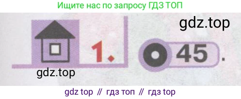 ГДЗ Английский язык (english), 1 класс Учебник, авторы: Верещагина Ирина Николаевна (Vereshchagina Irina), Притыкина Тамара Александровна (Pritykina Tamara), издательство Эксмо, Москва, 2017, страница 57, номер 1, Условие