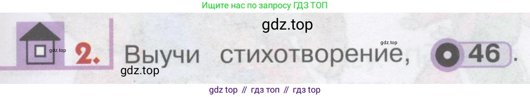 ГДЗ Английский язык (english), 1 класс Учебник, авторы: Верещагина Ирина Николаевна (Vereshchagina Irina), Притыкина Тамара Александровна (Pritykina Tamara), издательство Эксмо, Москва, 2017, страница 57, номер 2, Условие