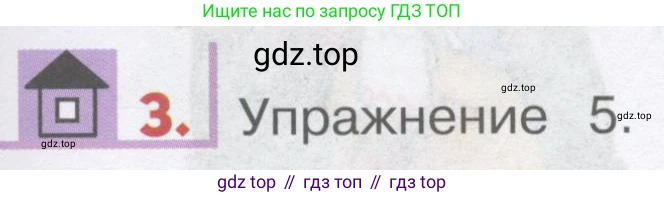 ГДЗ Английский язык (english), 1 класс Учебник, авторы: Верещагина Ирина Николаевна (Vereshchagina Irina), Притыкина Тамара Александровна (Pritykina Tamara), издательство Эксмо, Москва, 2017, страница 57, номер 3, Условие