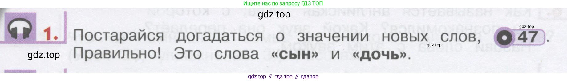 ГДЗ Английский язык (english), 1 класс Учебник, авторы: Верещагина Ирина Николаевна (Vereshchagina Irina), Притыкина Тамара Александровна (Pritykina Tamara), издательство Эксмо, Москва, 2017, страница 58, номер 1, Условие