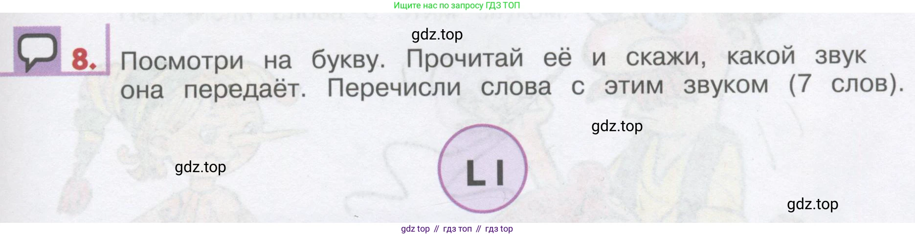 ГДЗ Английский язык (english), 1 класс Учебник, авторы: Верещагина Ирина Николаевна (Vereshchagina Irina), Притыкина Тамара Александровна (Pritykina Tamara), издательство Эксмо, Москва, 2017, страница 59, номер 8, Условие
