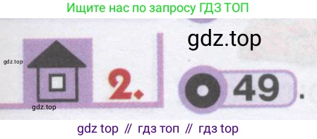 ГДЗ Английский язык (english), 1 класс Учебник, авторы: Верещагина Ирина Николаевна (Vereshchagina Irina), Притыкина Тамара Александровна (Pritykina Tamara), издательство Эксмо, Москва, 2017, страница 59, номер 2, Условие