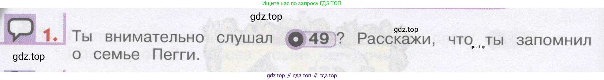 ГДЗ Английский язык (english), 1 класс Учебник, авторы: Верещагина Ирина Николаевна (Vereshchagina Irina), Притыкина Тамара Александровна (Pritykina Tamara), издательство Эксмо, Москва, 2017, страница 60, номер 1, Условие