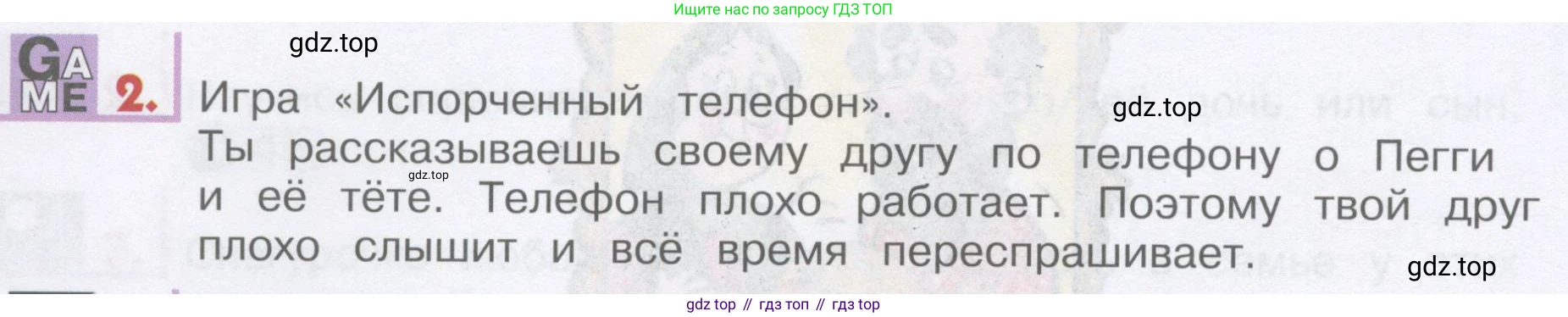 ГДЗ Английский язык (english), 1 класс Учебник, авторы: Верещагина Ирина Николаевна (Vereshchagina Irina), Притыкина Тамара Александровна (Pritykina Tamara), издательство Эксмо, Москва, 2017, страница 60, номер 2, Условие