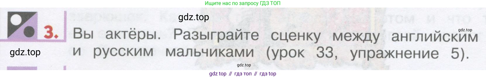 ГДЗ Английский язык (english), 1 класс Учебник, авторы: Верещагина Ирина Николаевна (Vereshchagina Irina), Притыкина Тамара Александровна (Pritykina Tamara), издательство Эксмо, Москва, 2017, страница 60, номер 3, Условие